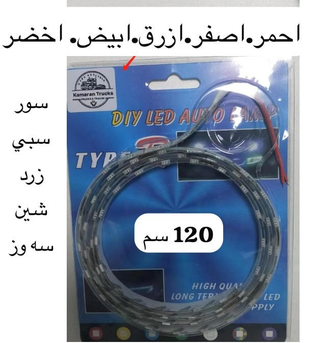 120 سم